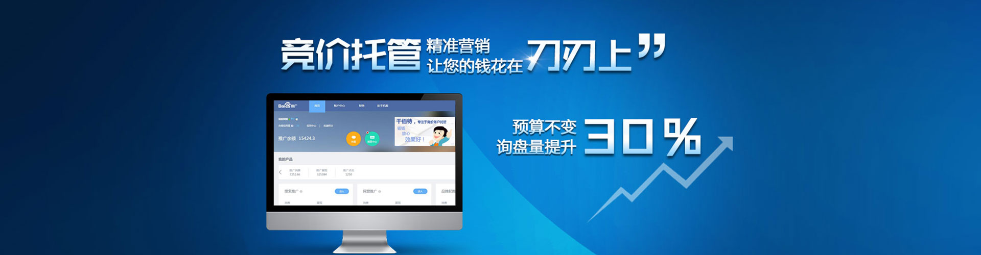 得荣sem开户